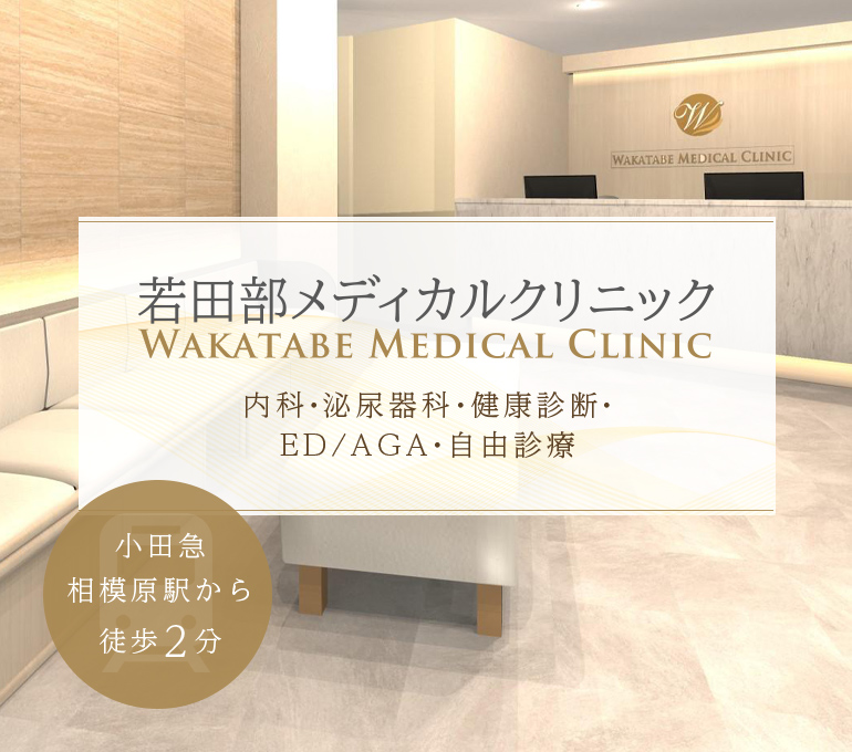 若田部メディカルクリニック 2021年4月5日（月）開院 2021年3月27日（土）28日（日）内覧会